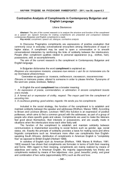 Contrastive Analysis of Compliments in Contemporary Bulgarian