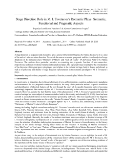 Stage Direction Role in MI Tsvetaeva`s Romantic Plays