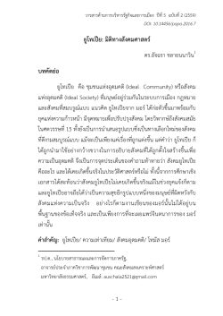 - 1 - . (Ideal Community) (Ideal Society) 15 : / / /
