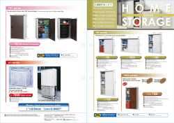 １"＝2.54cm 1cm＝0.3937" HS HOME STORAGE HSM HOME
