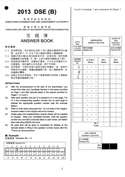 2013 HKDSE Geography Level 4 Sample