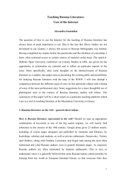 Teaching Russian Literature: Uses of the Internet