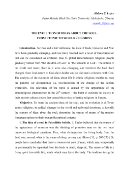 Halyna S. Lozko Petro Mohyla Black Sea State University, Mykolayiv