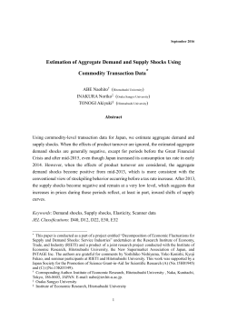 Estimation of Aggregate Demand and Supply Shocks Using