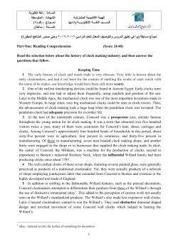 ﻟﻐﺔ إﻧﻜﻠﯿﺰﯾﺔ ﺎدة    اﻟﻤ : اﻟﻤﺘﻮﺳﻄﺔ ﺎدة    اﻟﺸﮭ ﺔــ ﺔ اﻷﻛ