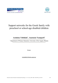 Support networks for the Greek family with preschool or school