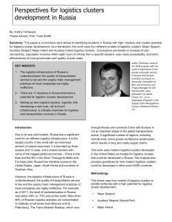 Perspectives for logistics clusters development in Russia