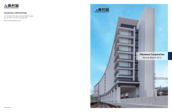 Okumura Corporation