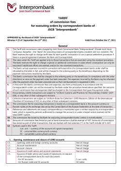 TARIFF of commission fees for executing orders by