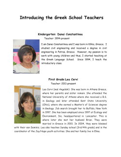 Introducing the Greek School Teachers