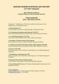 MASTER COURSES IN RUSSIAN ART HISTORY 11th