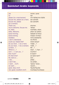 Quickstart Arabic keywords