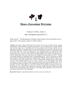 Close - Sino-Japanese Studies