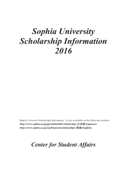 Sophia University Scholarship Information 2016