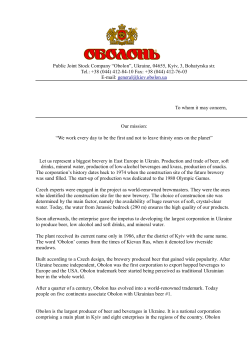 Public Joint Stock Company “Obolon”, Ukraine, 04655, Kyiv, 3