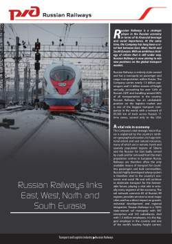 RZD profile - Russian Railways