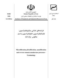 Microfiltration,ultrafiltration, nanofiltration and reverse osmosis