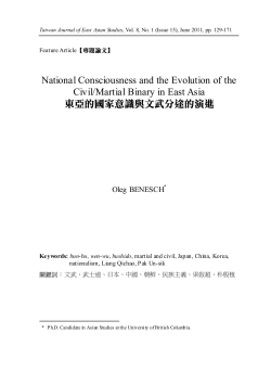 National Consciousness and the Evolution of the Civil/Martial Binary