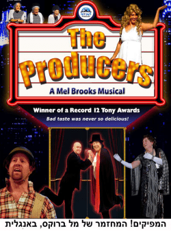 MEL BROOKS and THOMAS MEEHAN