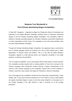 Press Release - Ad Slogan Competition