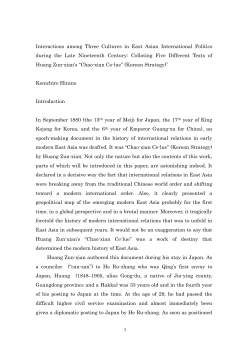 Interactions among Three Cultures in East Asian International