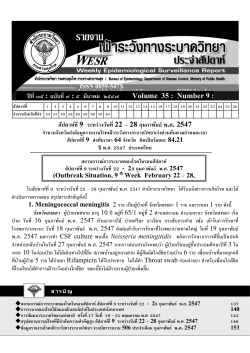 F 9 F 22 28 ก F . . 2547 : : Volume 35 : Number 9 :