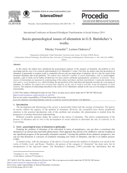 Socio-gnoseological Issues of Alienation in G.S. Batishchev`s Works