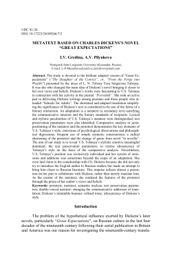 12 METATEXT BASED ON CHARLES DICKENS`S NOVEL &ldquo;GREAT