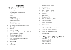 Kalnadaimooligai Vaithyam.pmd