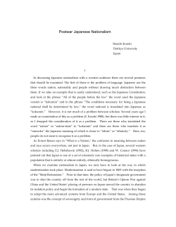 Postwar Japanese Nationalism