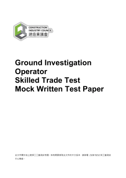 Mock Written Paper - Construction Industry Council