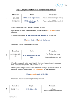 Top 6 Compliments to Give to Make Friends in China