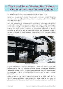 Hot spring lodgings in the snow country are often the