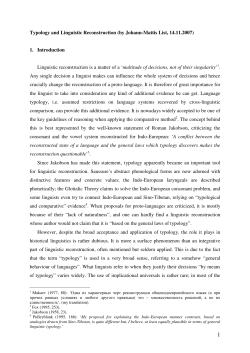 Typology and Linguistic Reconstruction