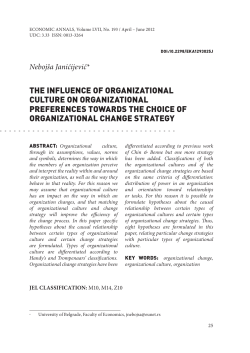 The influence of organizational culture on organizational