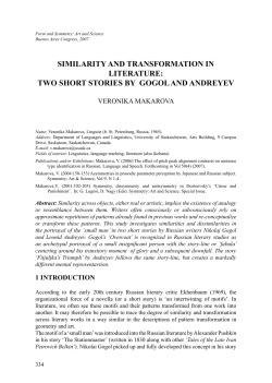 similarity and transformation in literature: two short stories