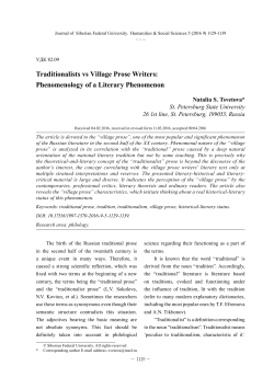 Traditionalists vs Village Prose Writers: Phenomenology of a Literary