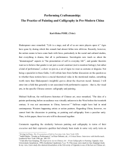 Performing Craftsmanship: The Practice of Painting and Calligraphy