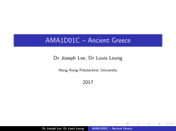 AMA1D01C &ndash; Ancient Greece