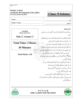 Model Papers for Class 9 (Science Group)
