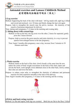 Antenatal exercises and Lamaze Childbirth Method 產前運動及拉梅