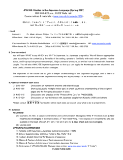 JPN 350: Studies in the Japanese Language (Spring 2007) MW 3