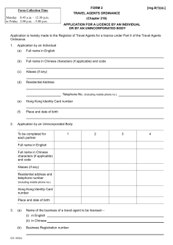 FORM 2 TRAVEL AGENTS ORDINANCE (Chapter 218