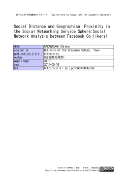 Social Distance and Geographical Proximity in the Social