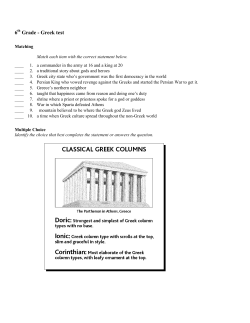 6 Grade - Greek test - Mr. Woodward