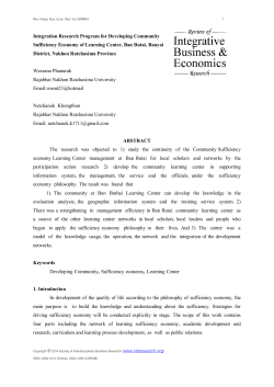 Integration Research Program for Developing Community