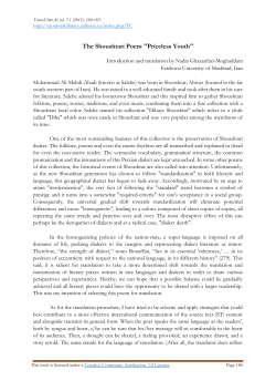 The Shoushtari Poem "Priceless Youth"