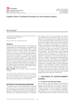 English-Chinese Translation Strategies for Advertisement Slogans