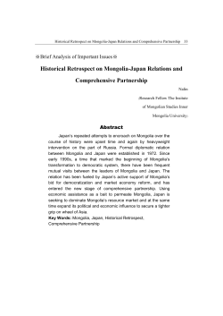 Historical Retrospect on Mongolia