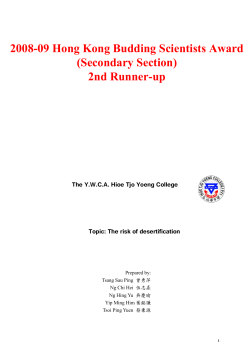 2nd Runner-up, Secondary Section